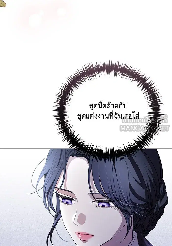 To My Husband’s Mistress ตอนที่ 25 — หน้า 51 จาก 119
