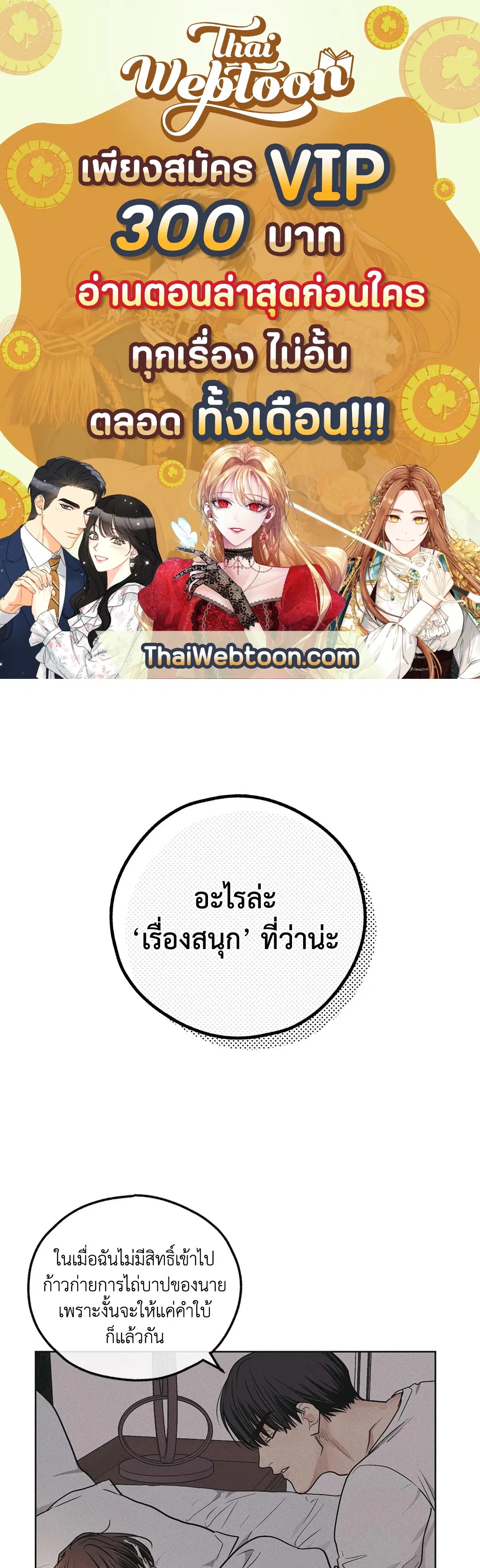 PAYBACK ตอนที่ 54 — หน้า 1 จาก 94