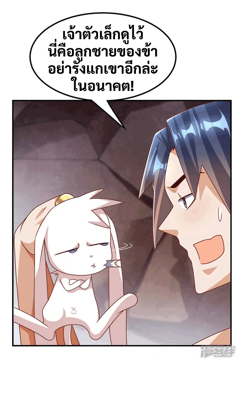 Wu Ni ตอนที่ 228 — หน้า 20 จาก 38