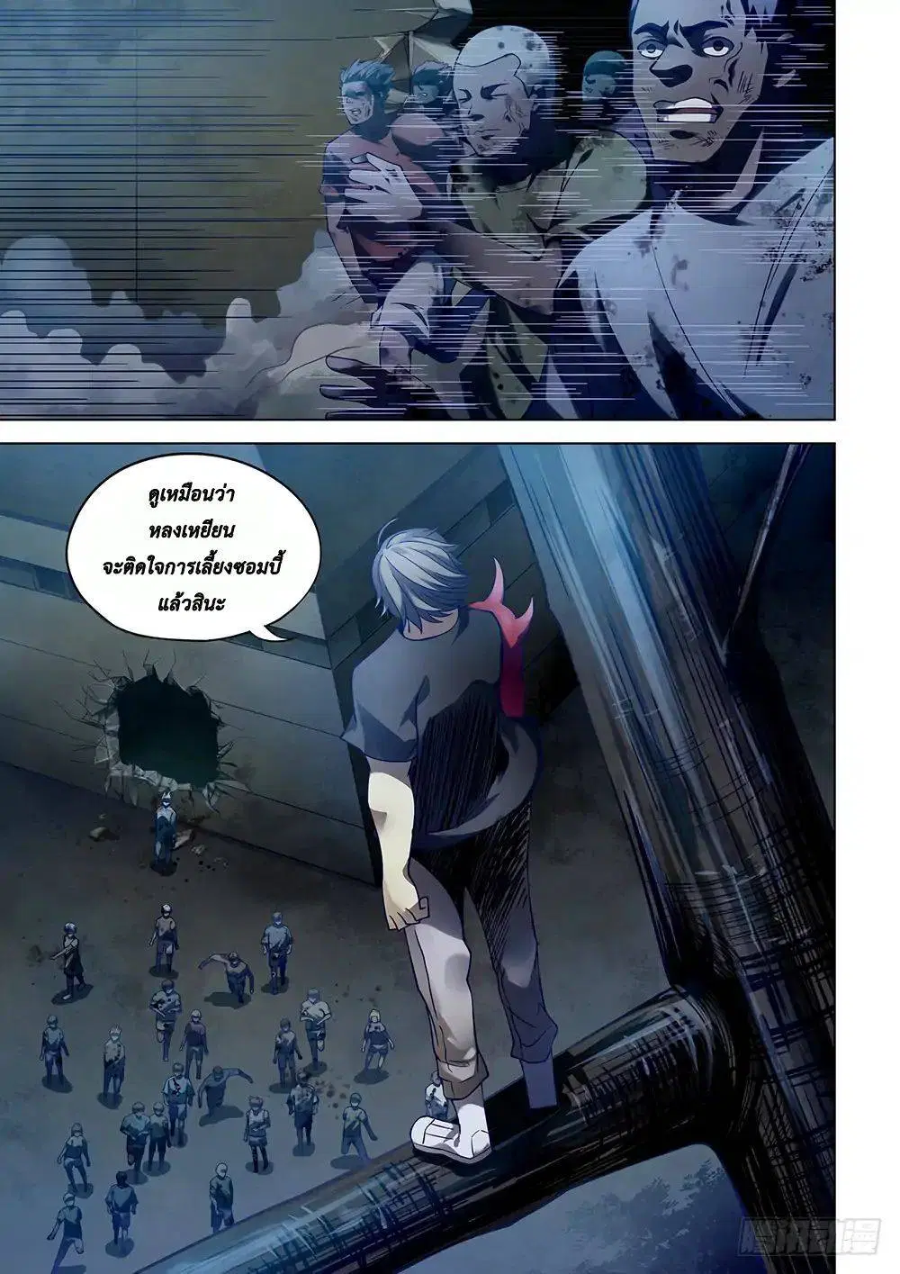 The Last Human ตอนที่ 96 — หน้า 1 จาก 17
