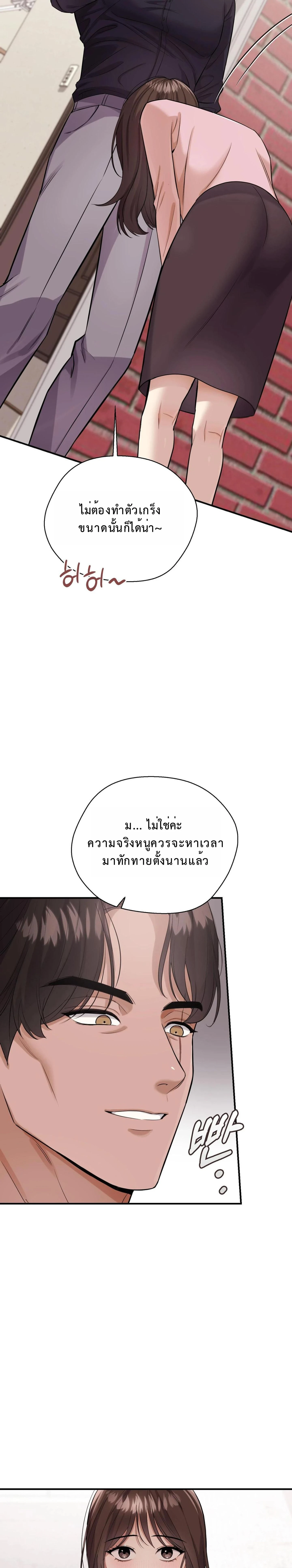 Boyfriend’s Dad’s Inspection – พ่อแฟนขอเช็คของลูกสะใภ้ ตอนที่ 2 — หน้า 8 จาก 34