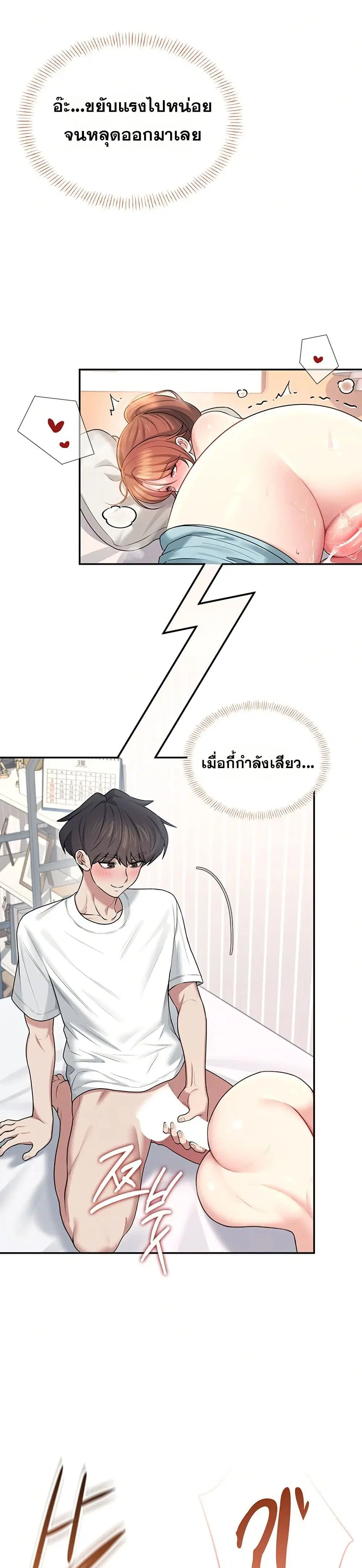 Wireless Touch ตอนที่ 38 — หน้า 5 จาก 51