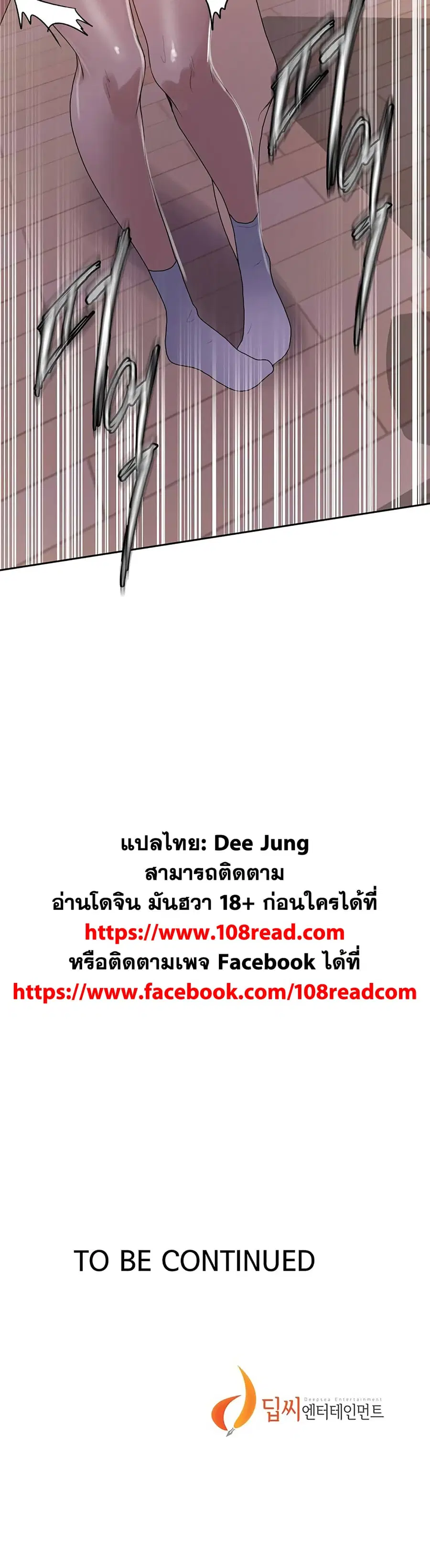 Secret Class ตอนที่ 129 — หน้า 25 จาก 25
