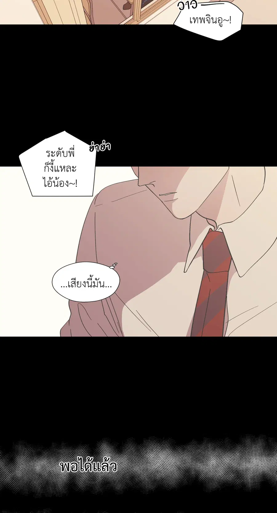 A Man of Virtue ตอนที่ 9 — หน้า 17 จาก 45