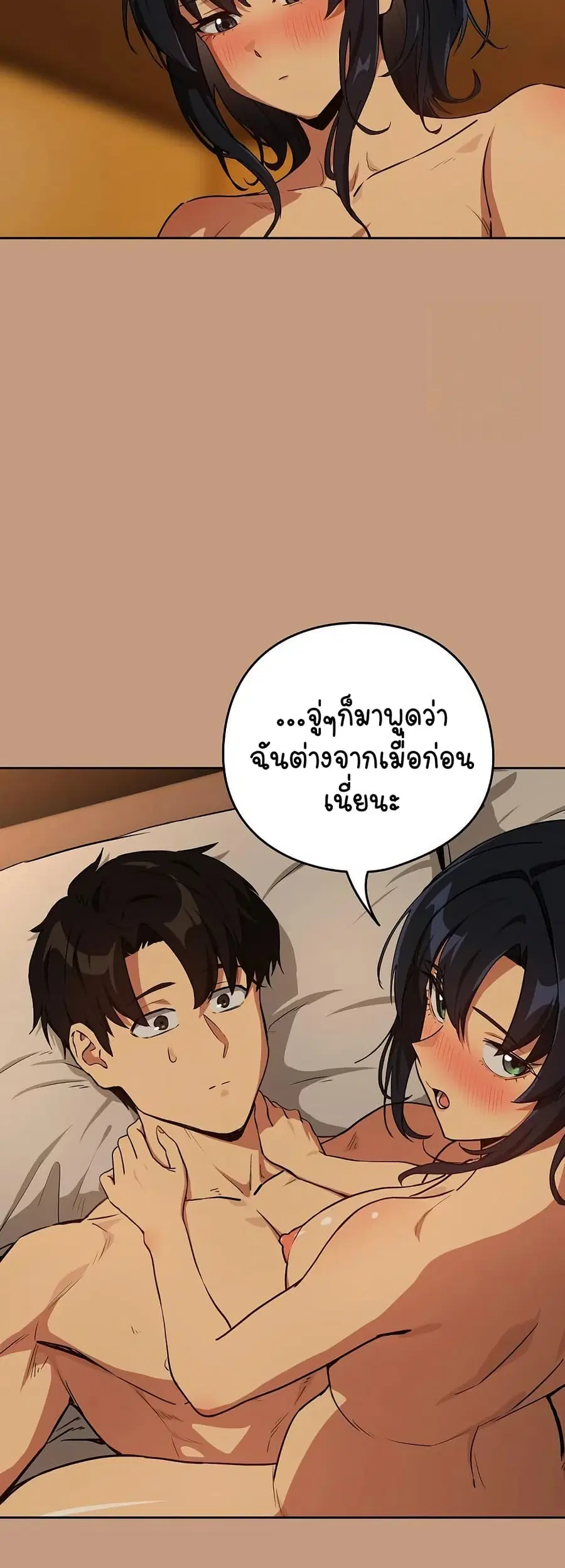 After Work Love Affairs ตอนที่ 74 — หน้า 14 จาก 43