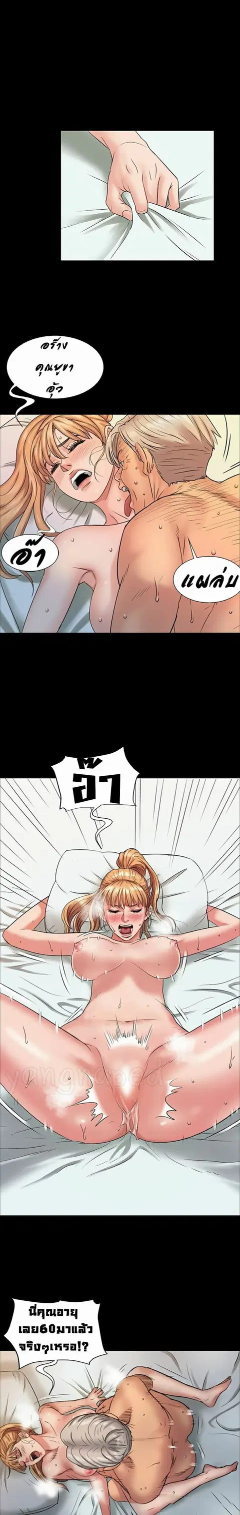 Queen Bee ตอนที่ 2 — หน้า 16 จาก 28
