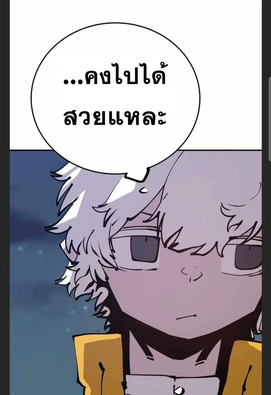 The Player ตอนที่ 101 — หน้า 31 จาก 101