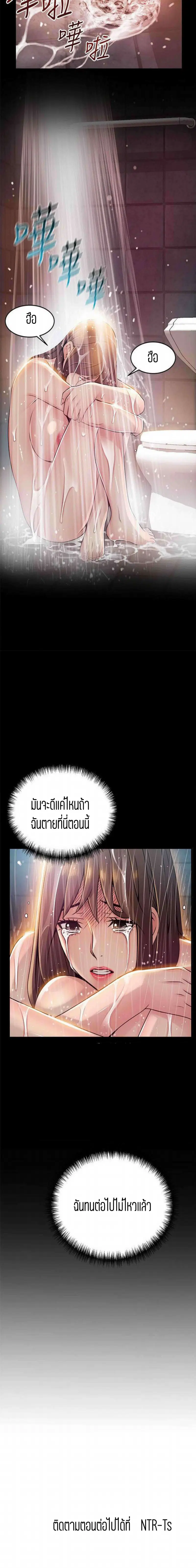 Weak Point ตอนที่ 77 — หน้า 16 จาก 16