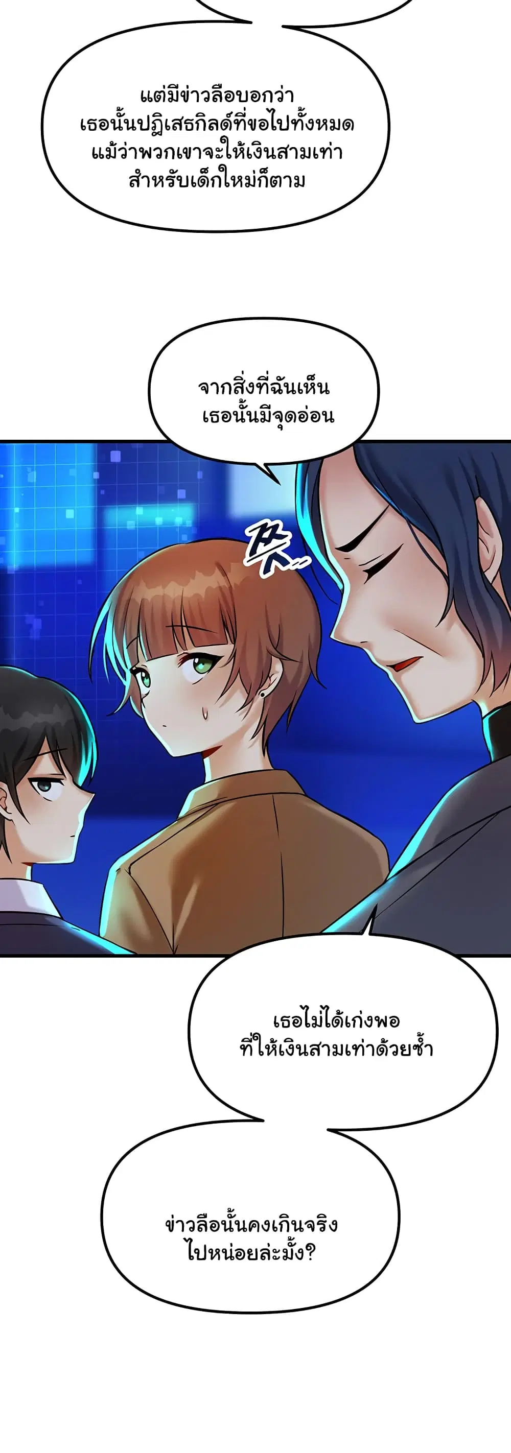 Trapped in the Academy’s Eroge ตอนที่ 22 — หน้า 40 จาก 52