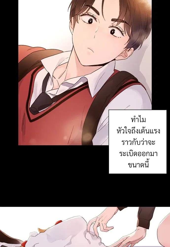 4 Week Lovers ตอนที่ 50 — หน้า 19 จาก 77