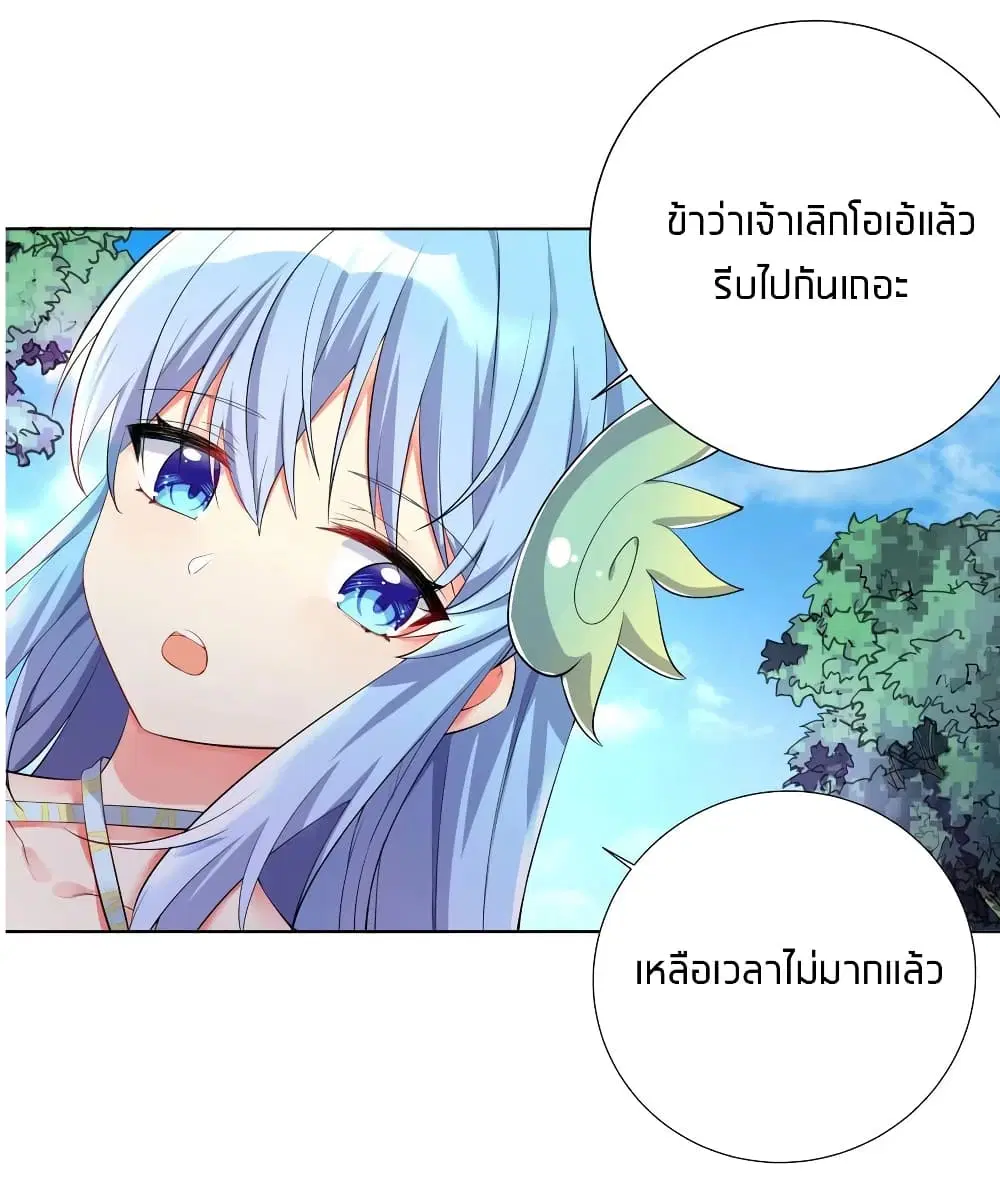 What Happended? Why I become to Girl? ตอนที่ 20 — หน้า 8 จาก 41