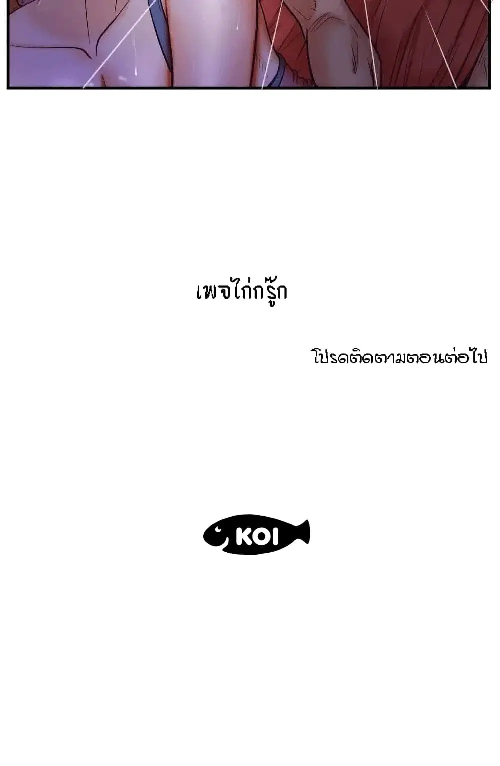 My Aunt ตอนที่ 26 — หน้า 19 จาก 20