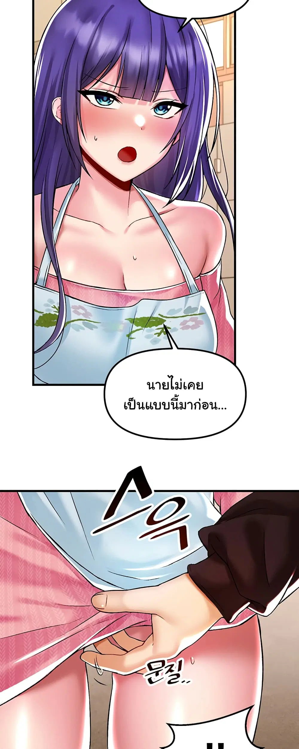 Trapped in the Academy’s Eroge ตอนที่ 37 — หน้า 29 จาก 52