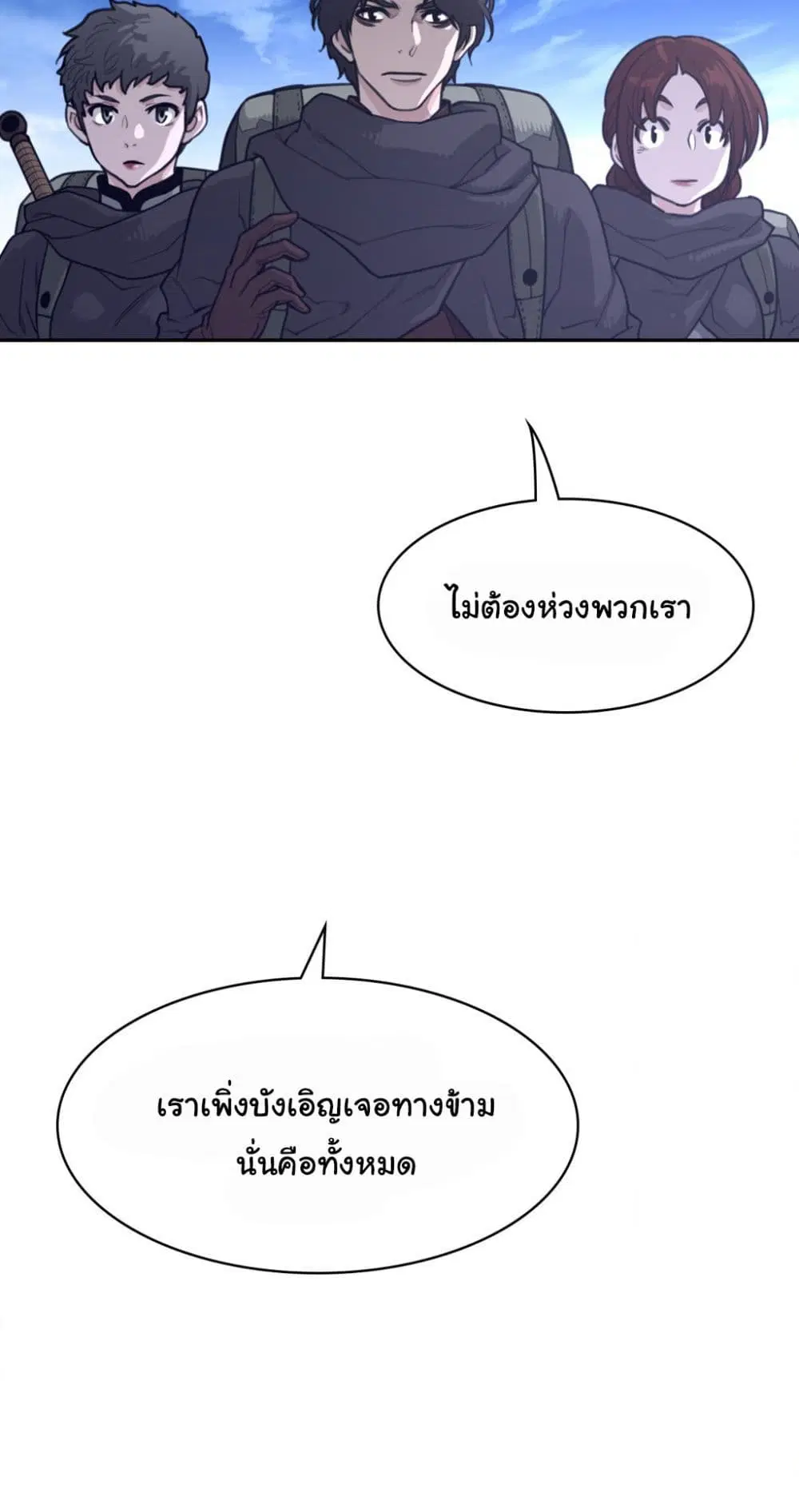 Perfect Half ตอนที่ 170 — หน้า 5 จาก 40