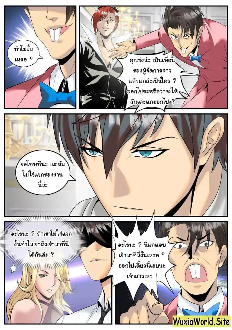 The Superb Captain in the City ตอนที่ 86 — หน้า 14 จาก 15