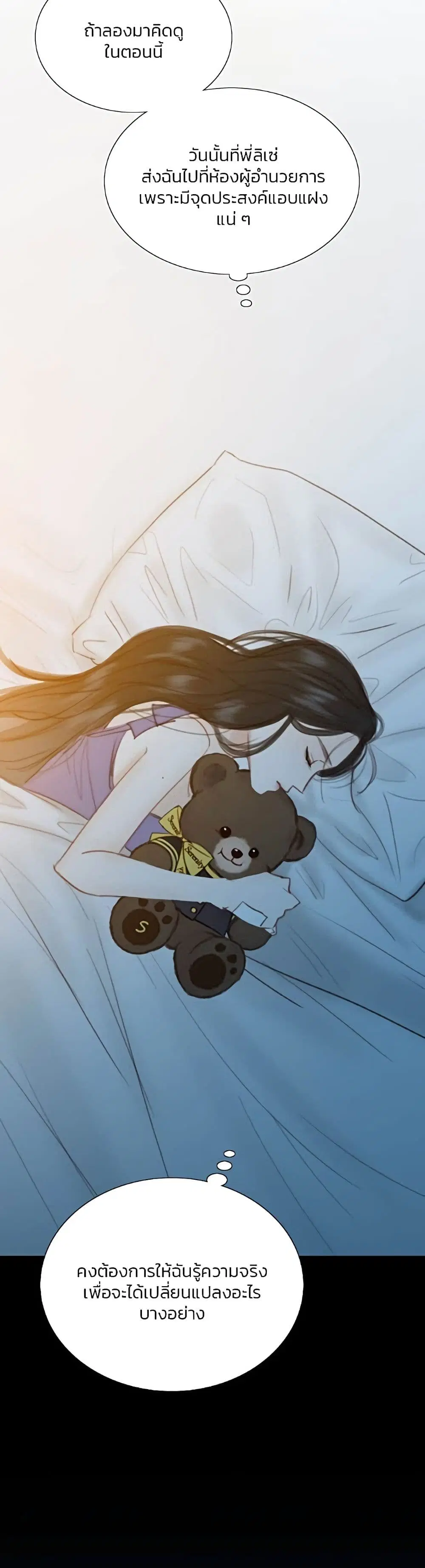 Serena ตอนที่ 45 — หน้า 44 จาก 52