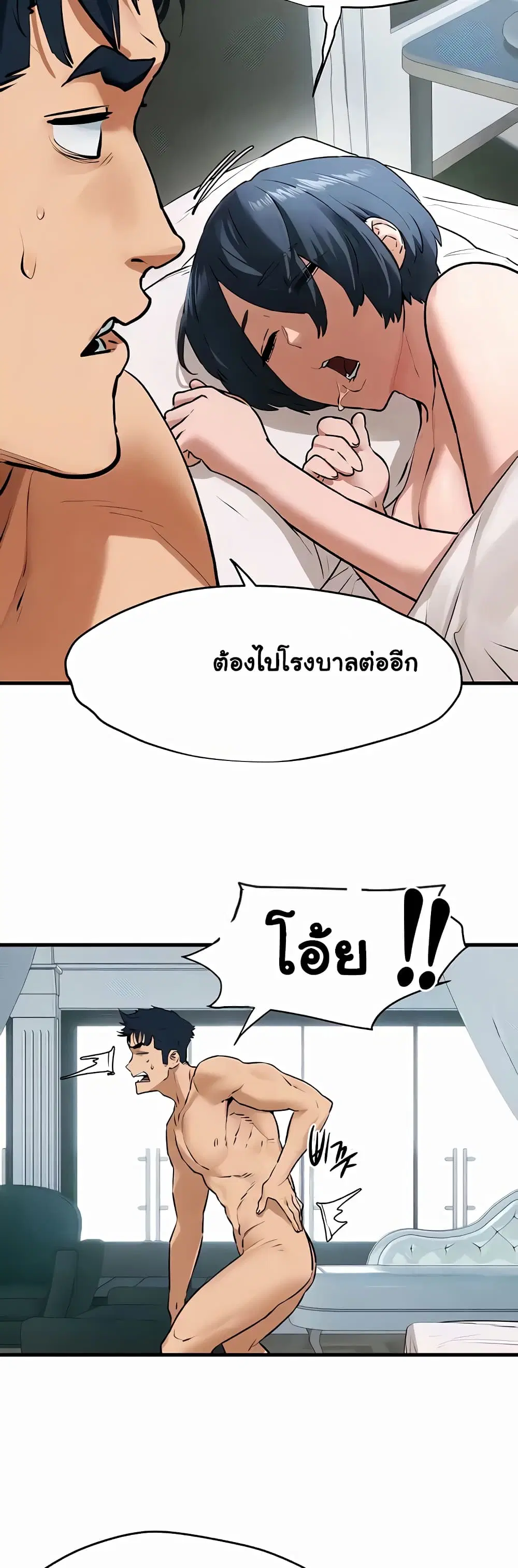 Moby Dick ตอนที่ 22 — หน้า 6 จาก 40