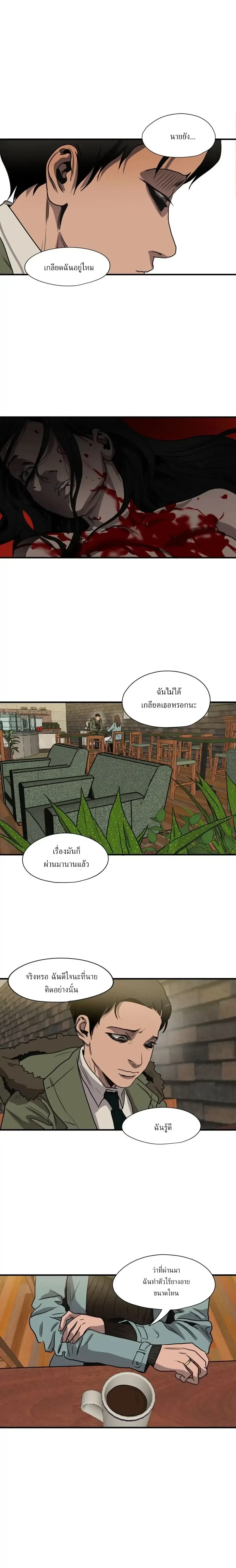 Killing Stalking – คิลลิ่ง สตอล์กกิ้ง ตอนที่ 57 — หน้า 14 จาก 30