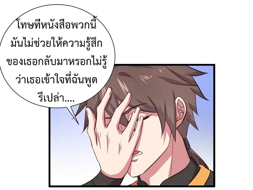 Super Harem Card ตอนที่ 31 — หน้า 26 จาก 42