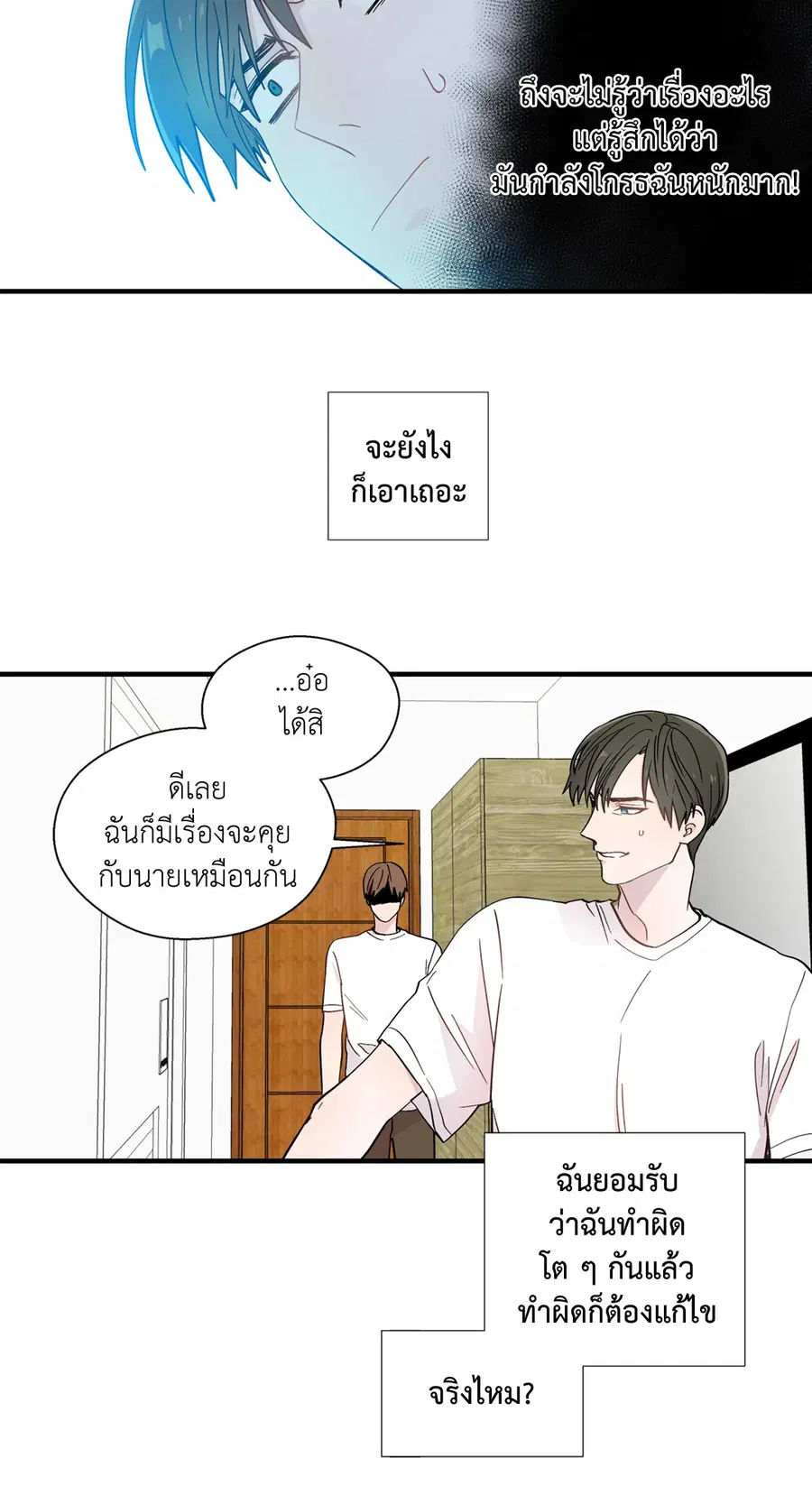 A Man of Virtue ตอนที่ 9 — หน้า 41 จาก 45