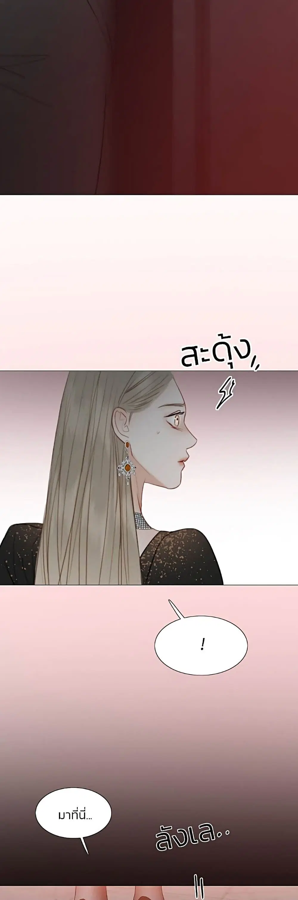 Serena ตอนที่ 48 — หน้า 25 จาก 62