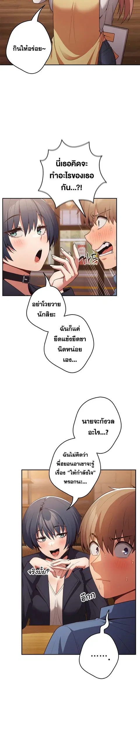 That’s Not How You Do It ตอนที่ 32 — หน้า 4 จาก 31