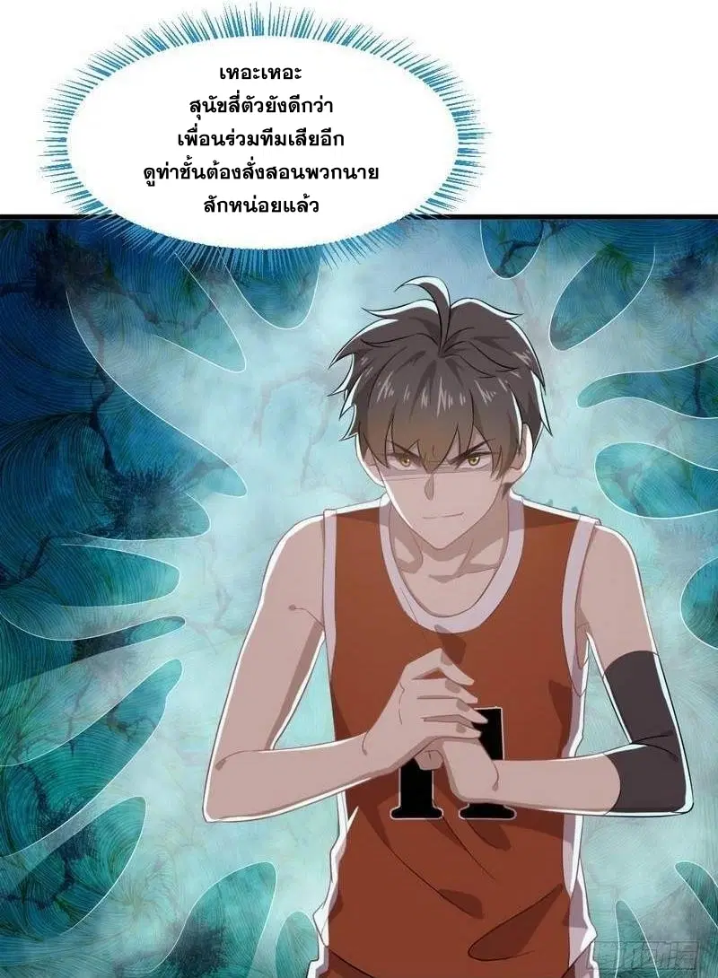 Immortal Swordsman in the Reverse World ตอนที่ 65 — หน้า 23 จาก 42