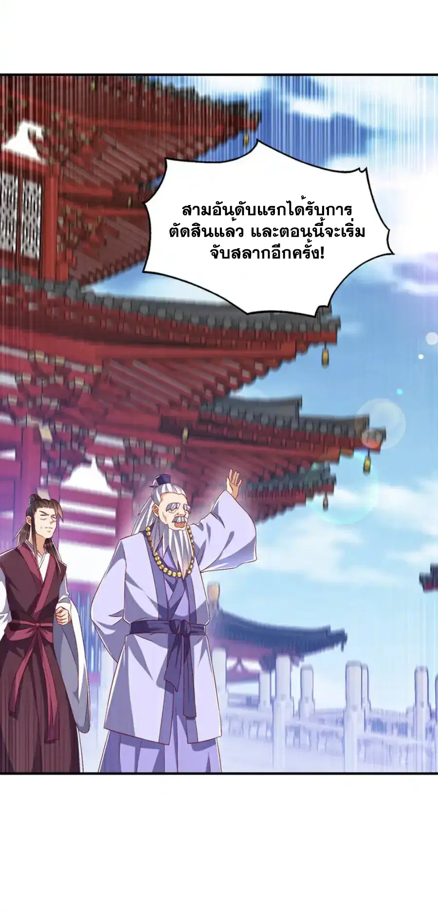 Wu Ni ตอนที่ 528 — หน้า 28 จาก 35