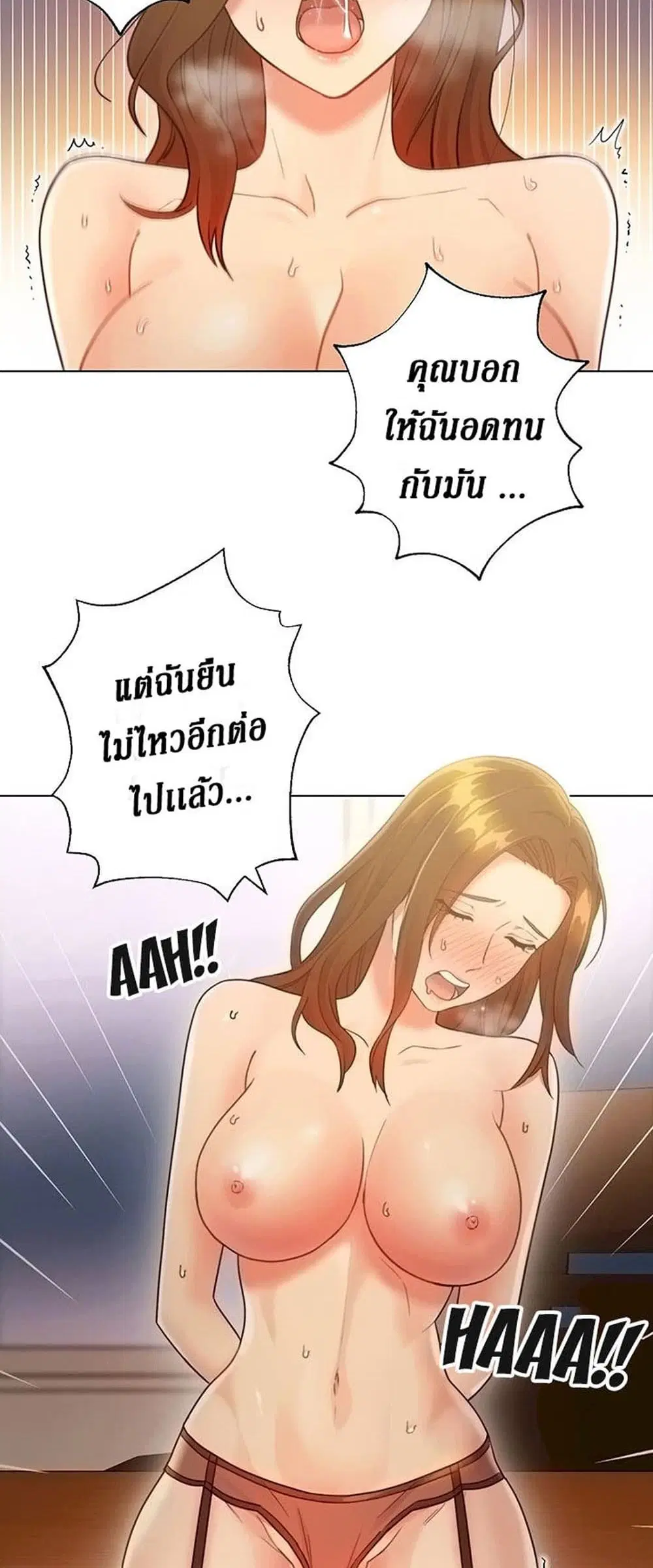 Stepmother Friends ตอนที่ 25 — หน้า 9 จาก 58