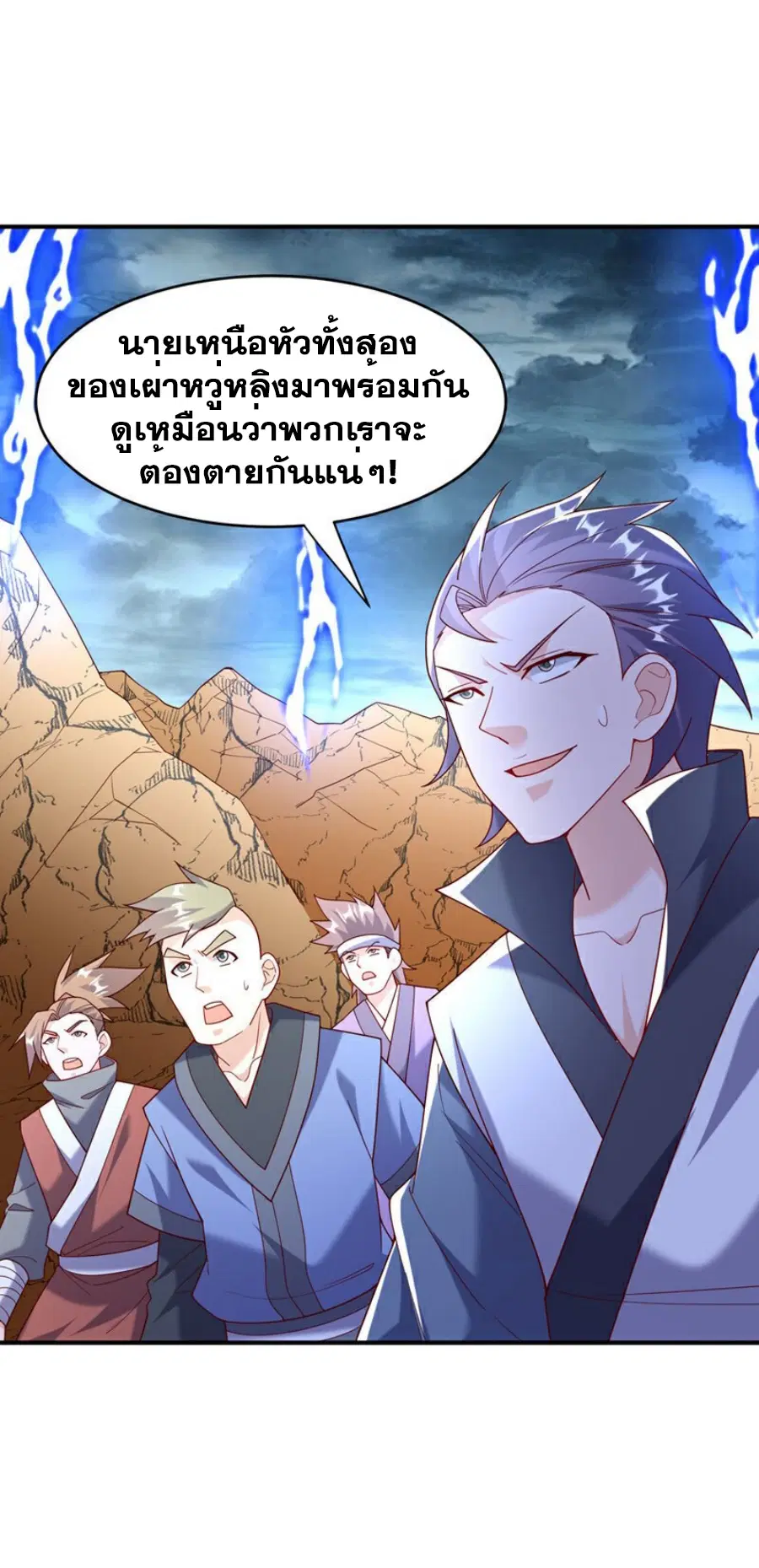 Wu Ni ตอนที่ 381 — หน้า 36 จาก 38