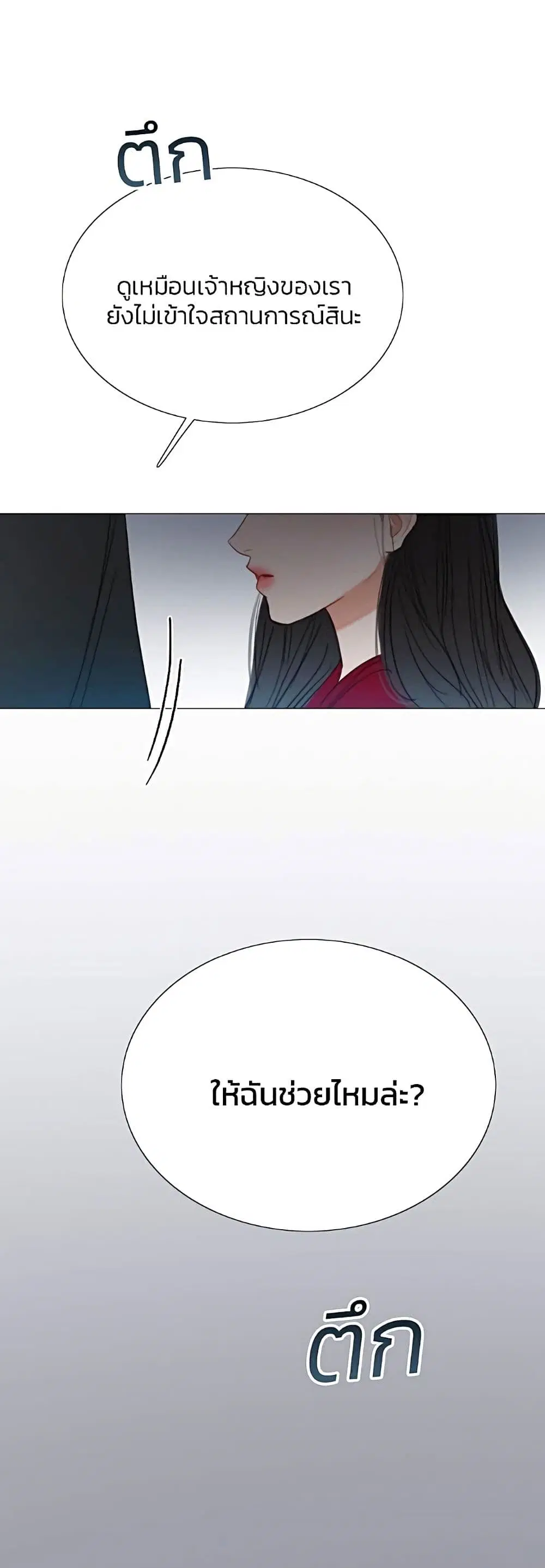 Serena ตอนที่ 35 — หน้า 57 จาก 62