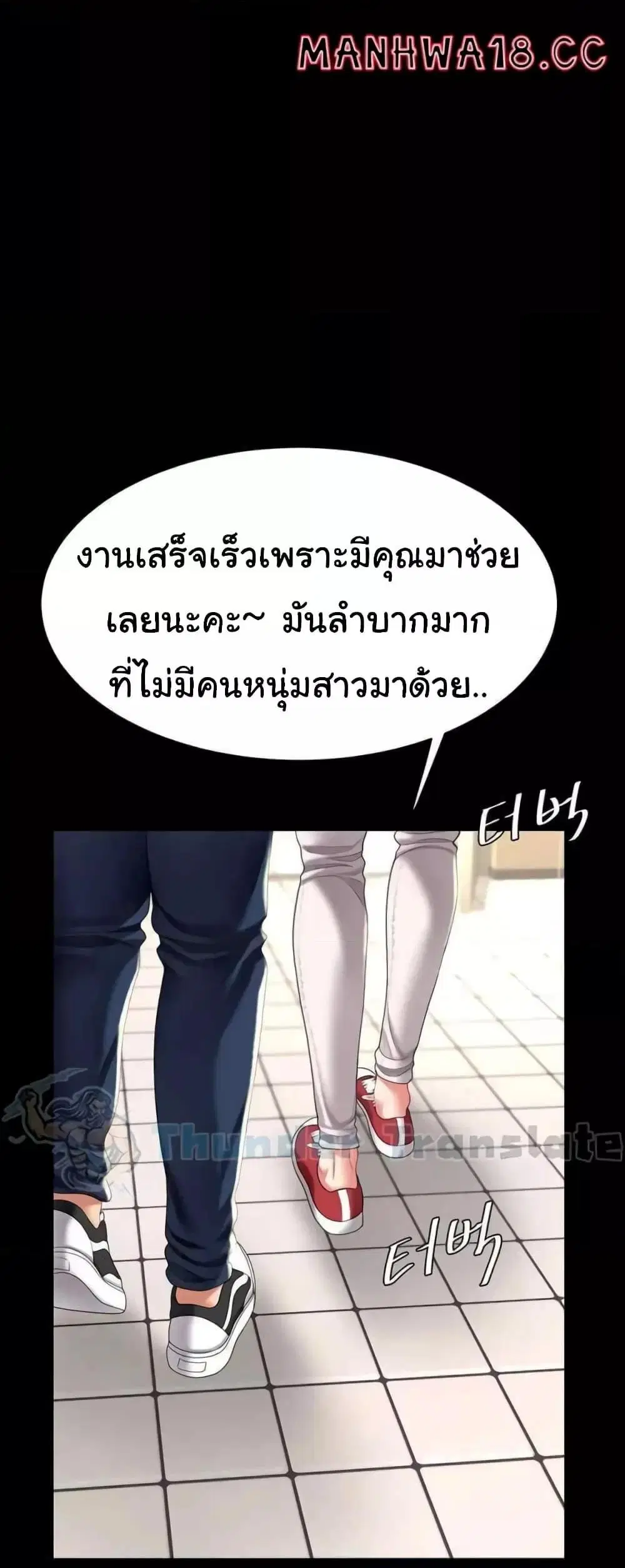 Go Ahead Mom ตอนที่ 55 — หน้า 3 จาก 82
