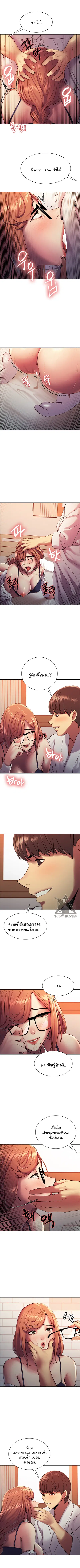 Sex-Stop Watch ตอนที่ 11 — หน้า 4 จาก 9