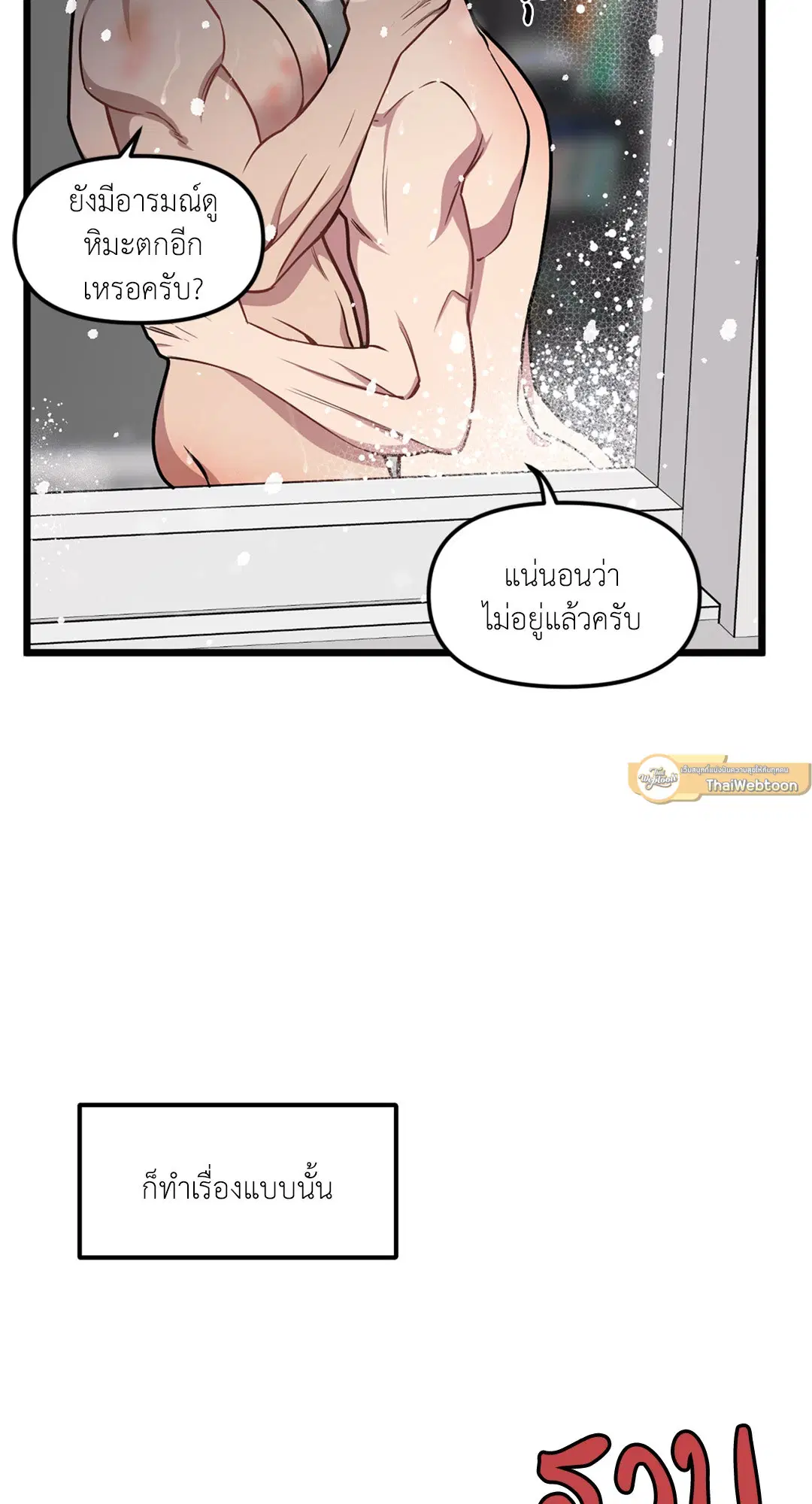 Full Volume ตอนที่ 41 — หน้า 3 จาก 63