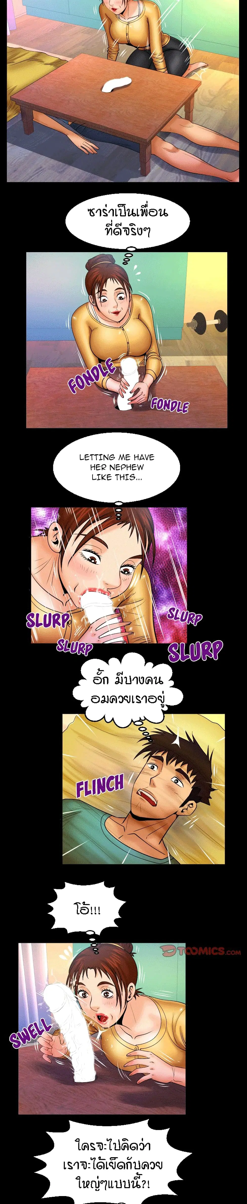 My Aunt ตอนที่ 92 — หน้า 14 จาก 18