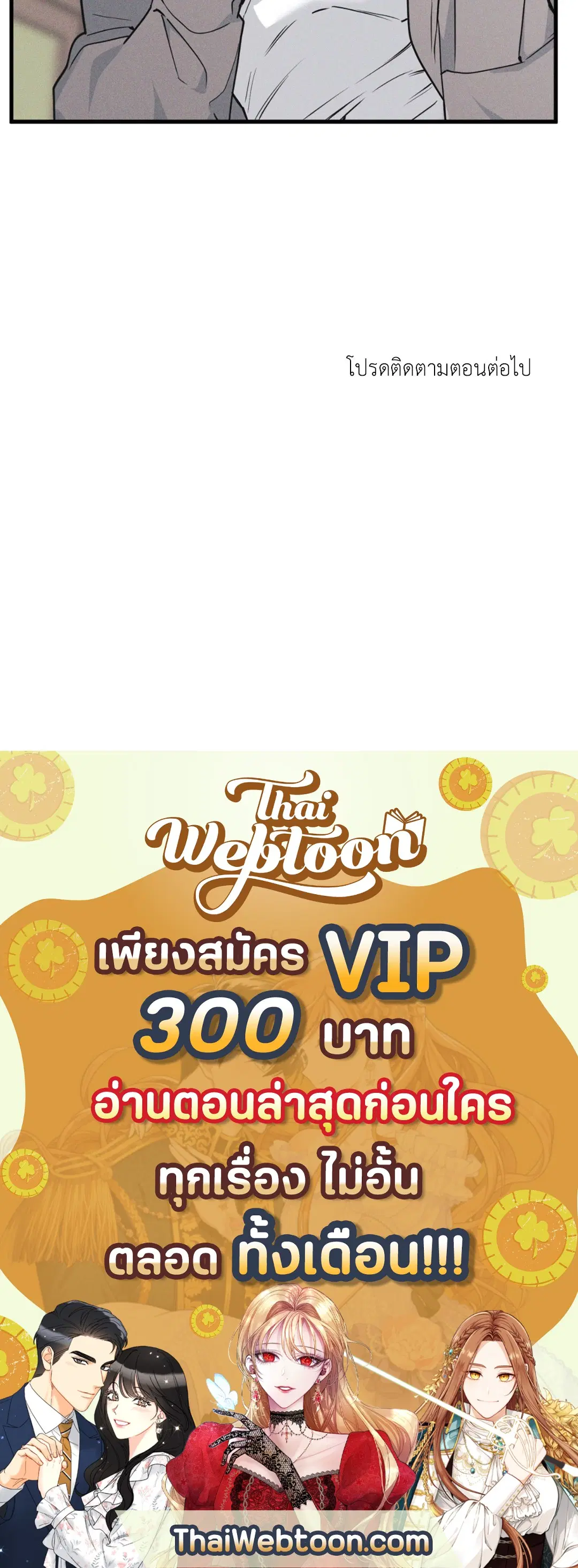 Full Volume ตอนที่ 76.22 — หน้า 63 จาก 63