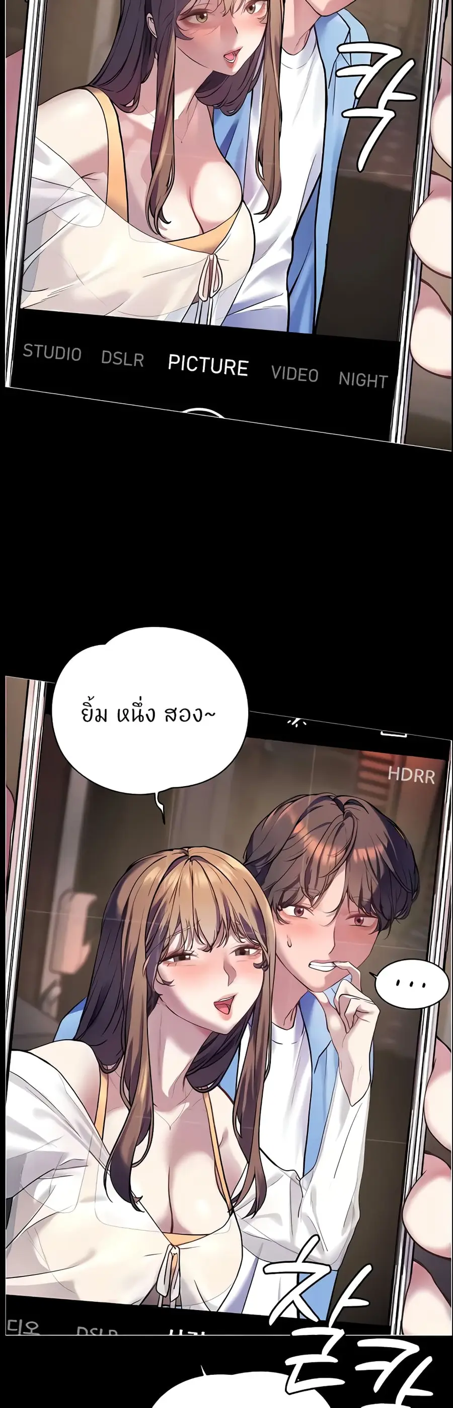 Teacher’s Efforts ตอนที่ 14 — หน้า 19 จาก 60