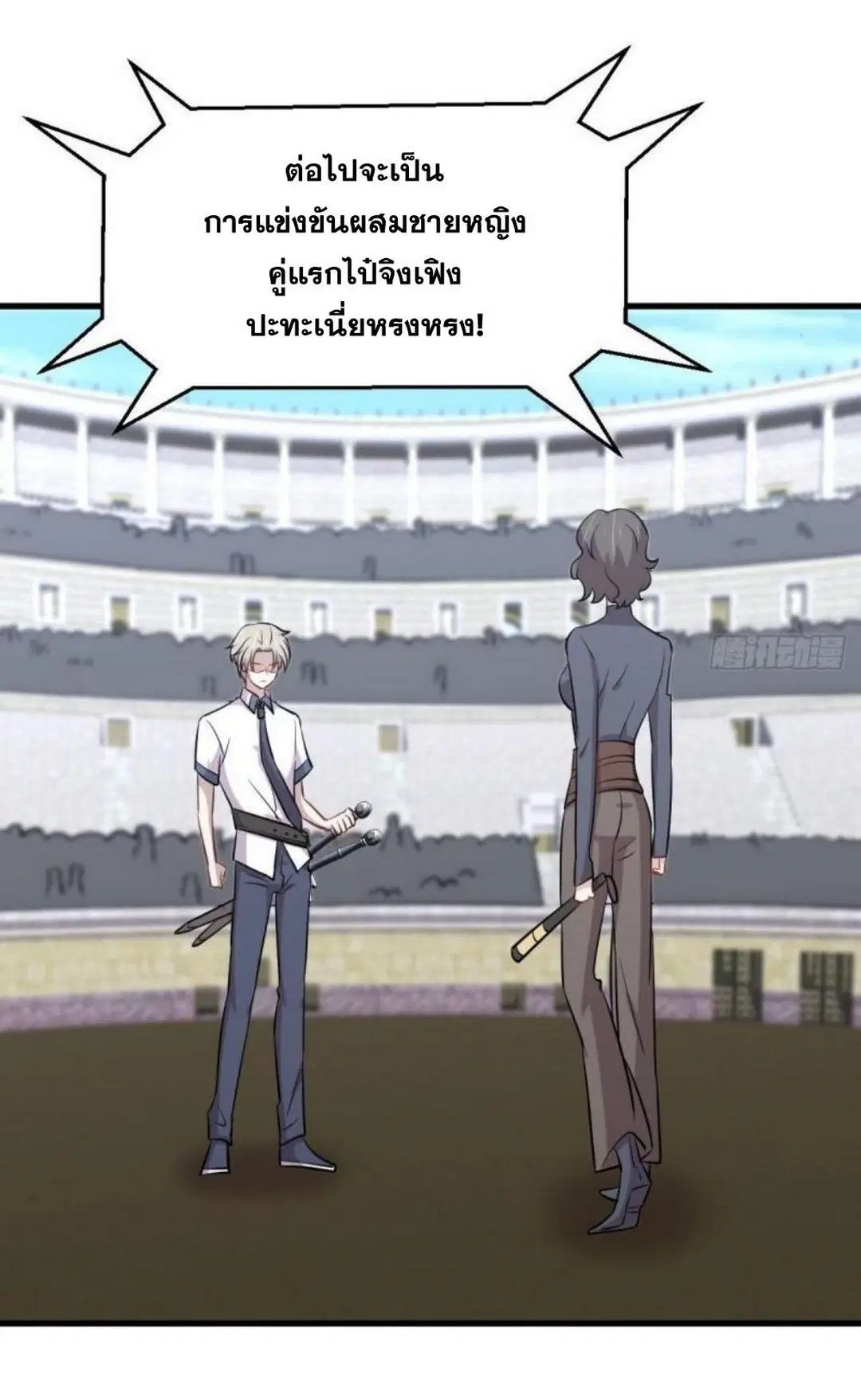 Immortal Swordsman in the Reverse World ตอนที่ 278 — หน้า 33 จาก 37