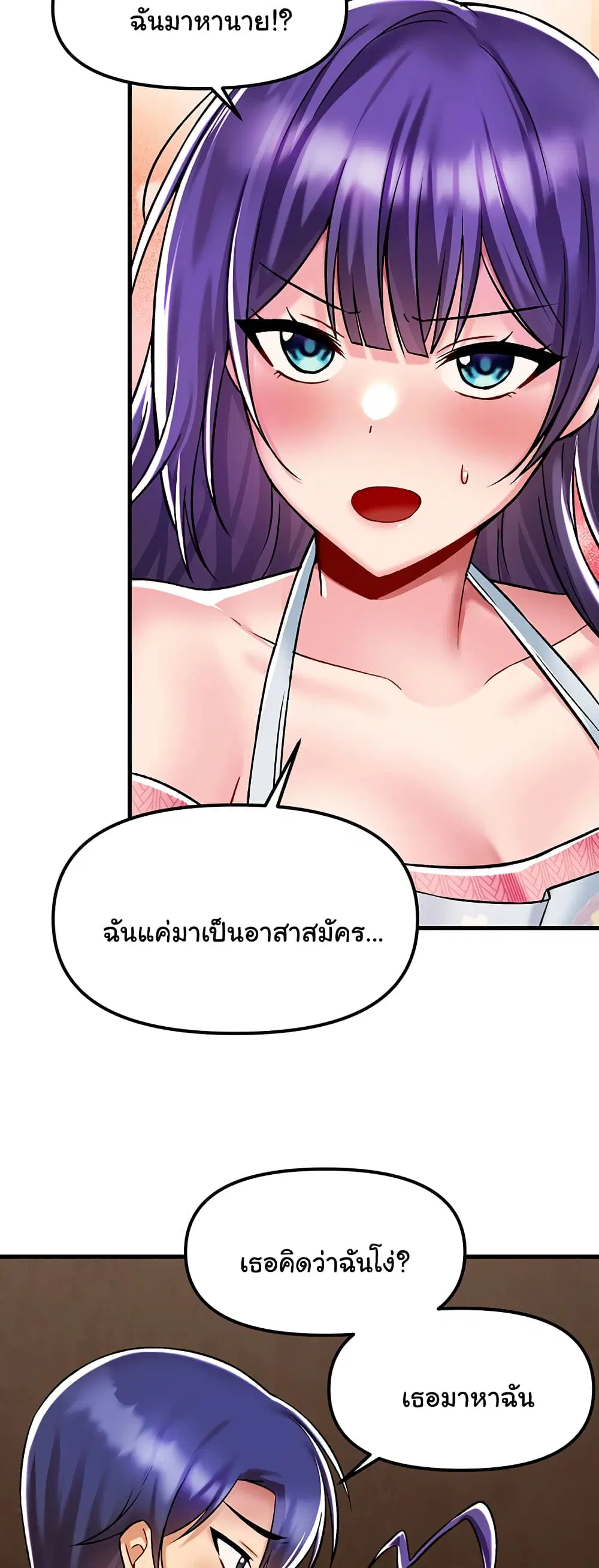 Trapped in the Academy’s Eroge ตอนที่ 35 — หน้า 48 จาก 52