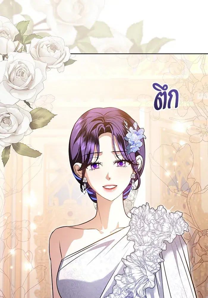 To My Husband’s Mistress ตอนที่ 88 — หน้า 53 จาก 110