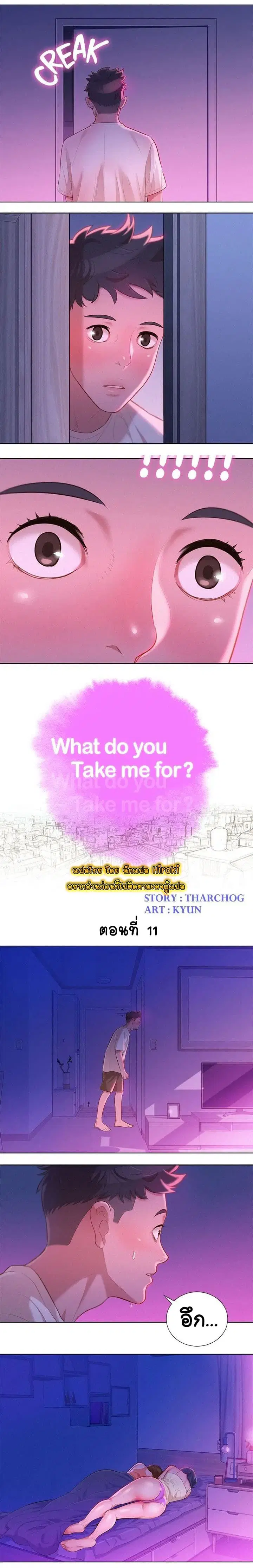 Sister Neighbors ตอนที่ 11 — หน้า 1 จาก 14