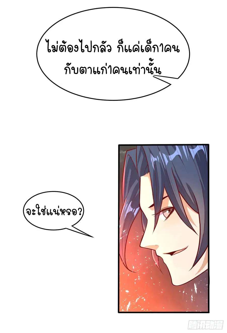 Wu Ni ตอนที่ 45 — หน้า 42 จาก 46