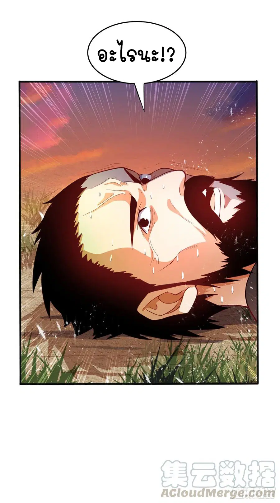 Wu Ni ตอนที่ 44 — หน้า 45 จาก 46