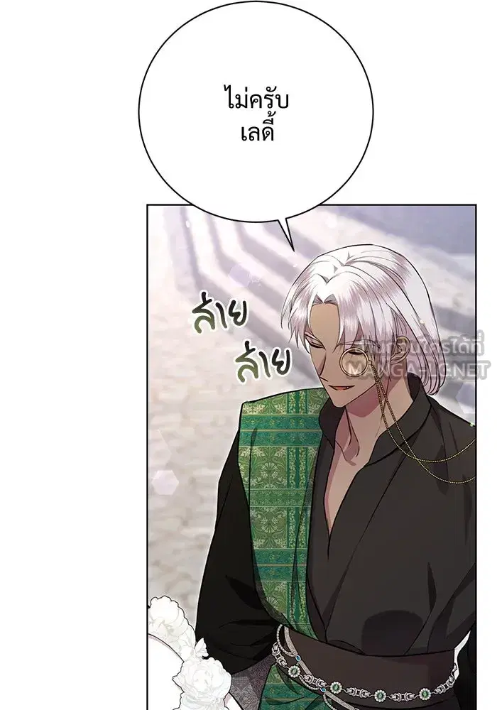 To My Husband’s Mistress ตอนที่ 9 — หน้า 69 จาก 110