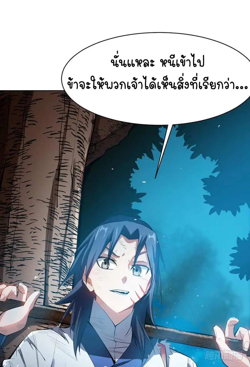 Wu Ni ตอนที่ 22 — หน้า 14 จาก 50