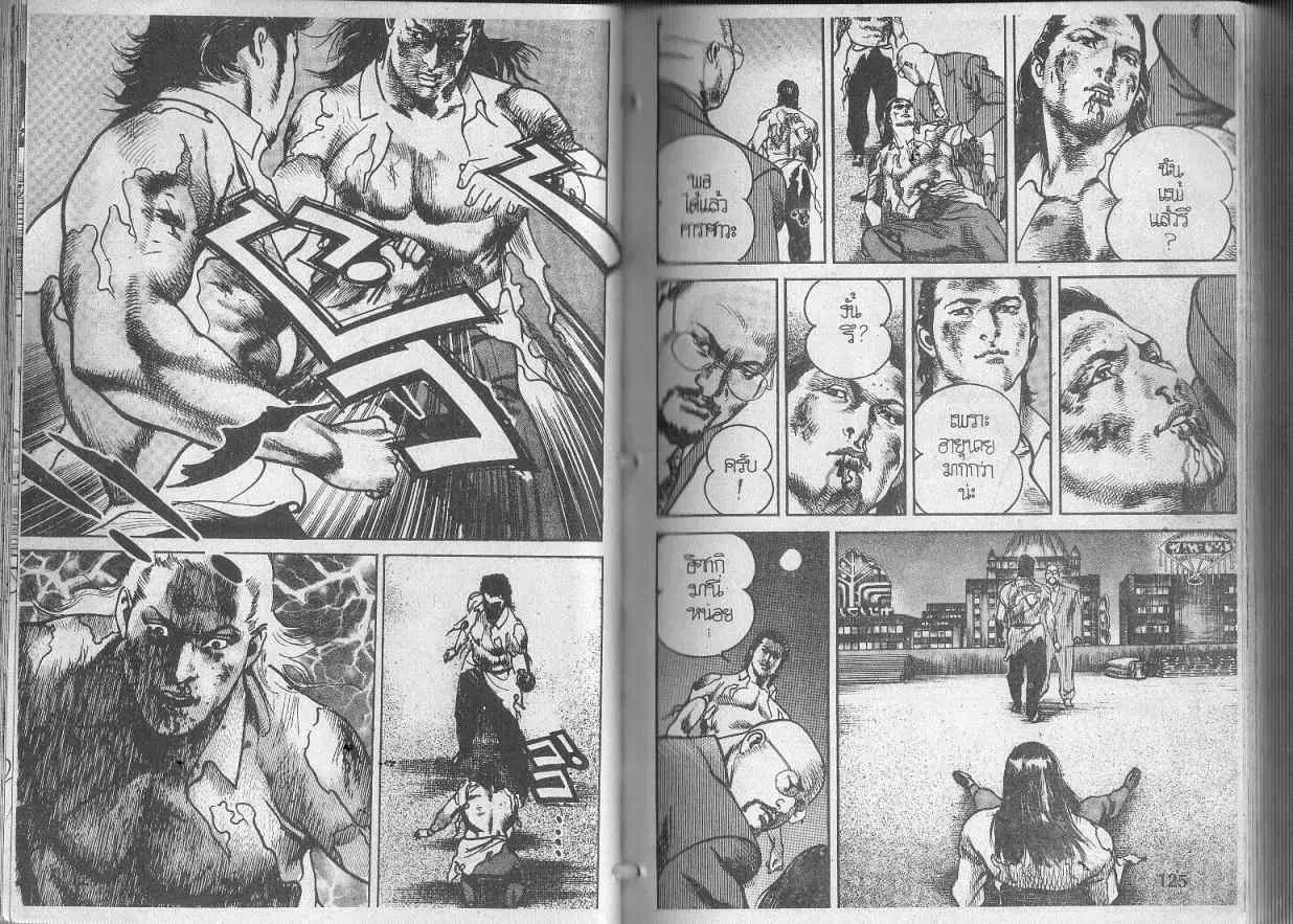 Heat ตอนที่ 107 — หน้า 10 จาก 12