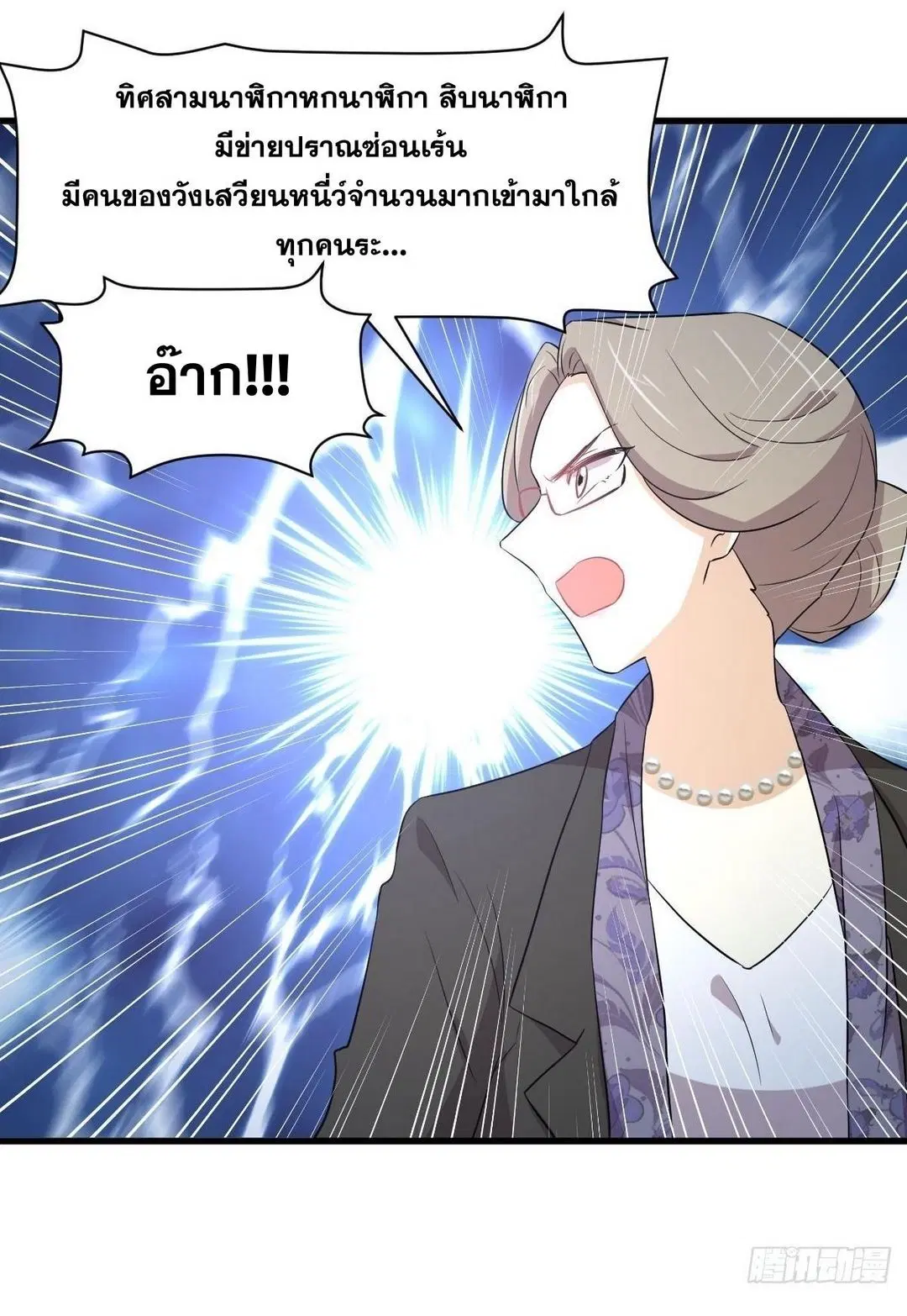 Immortal Swordsman in the Reverse World ตอนที่ 363 — หน้า 21 จาก 44