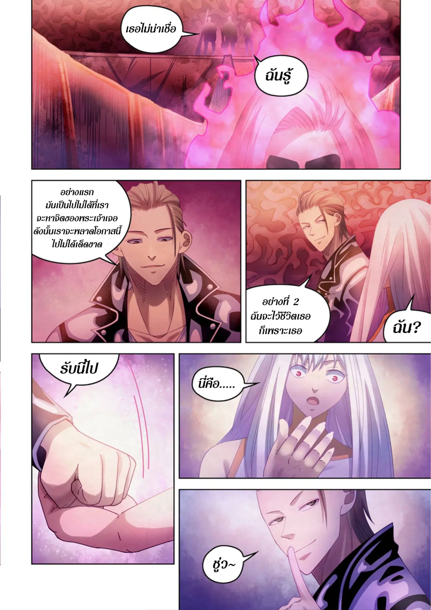 The Last Human ตอนที่ 369 — หน้า 13 จาก 17