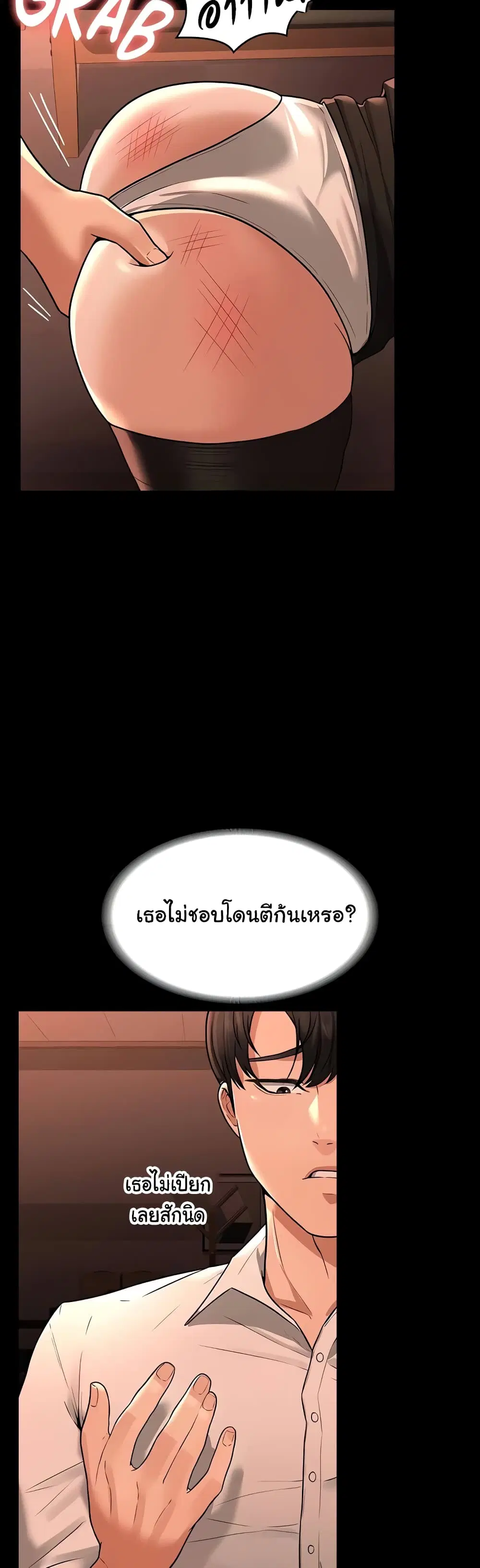 Workplace Manager Privileges ตอนที่ 31 — หน้า 27 จาก 62