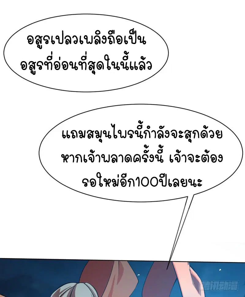 Wu Ni ตอนที่ 20 — หน้า 32 จาก 48